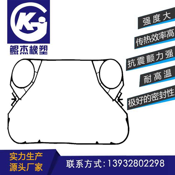 散热器胶垫